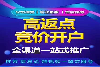 竞价SEM托管如何助力企业降低广告成本