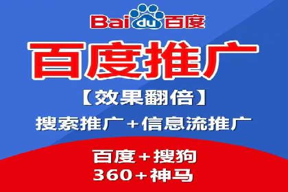 百度竞价推广效果显著的公司案例